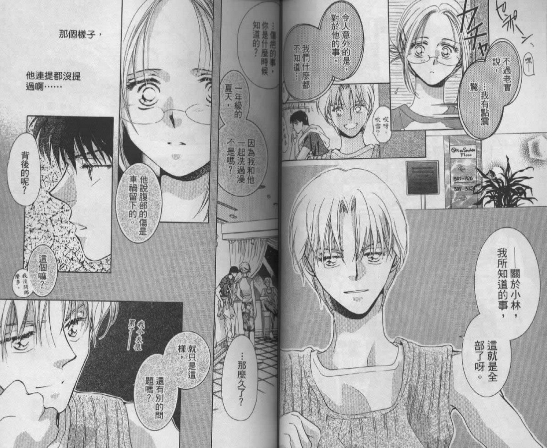 制服美少年韩漫全集-vol_08无删减无遮挡章节图片 