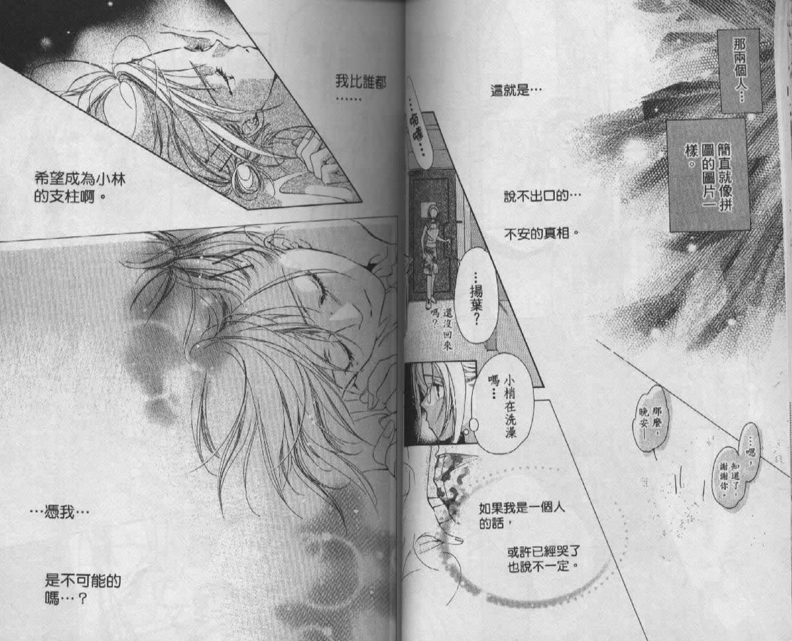 制服美少年韩漫全集-vol_08无删减无遮挡章节图片 