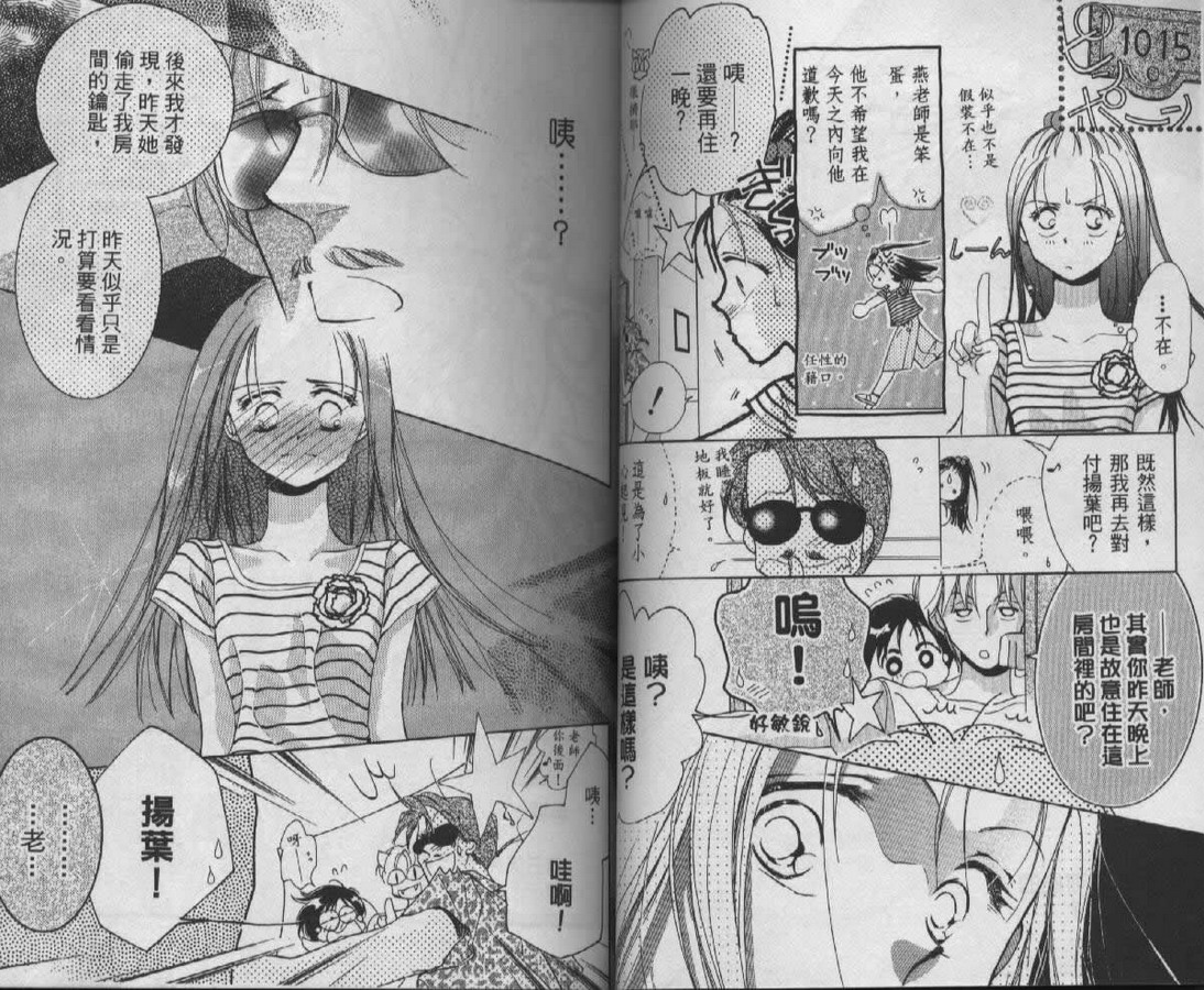 制服美少年韩漫全集-vol_08无删减无遮挡章节图片 