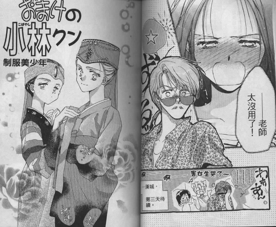 制服美少年韩漫全集-vol_08无删减无遮挡章节图片 