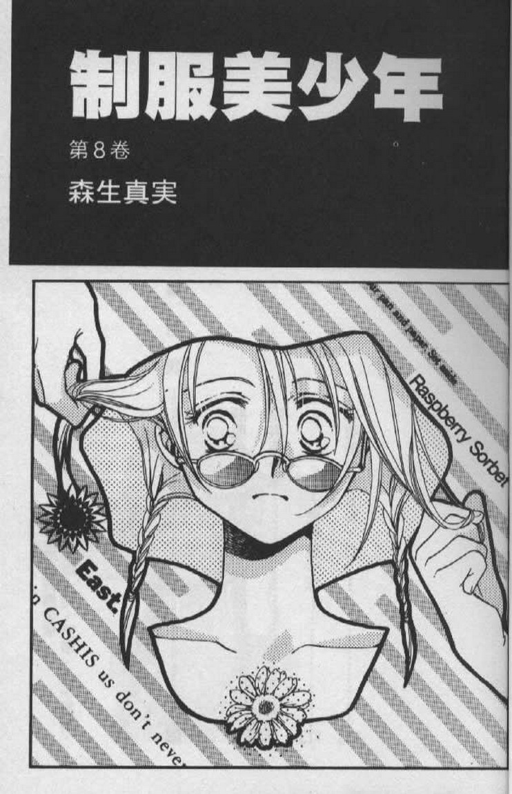 制服美少年韩漫全集-vol_08无删减无遮挡章节图片 