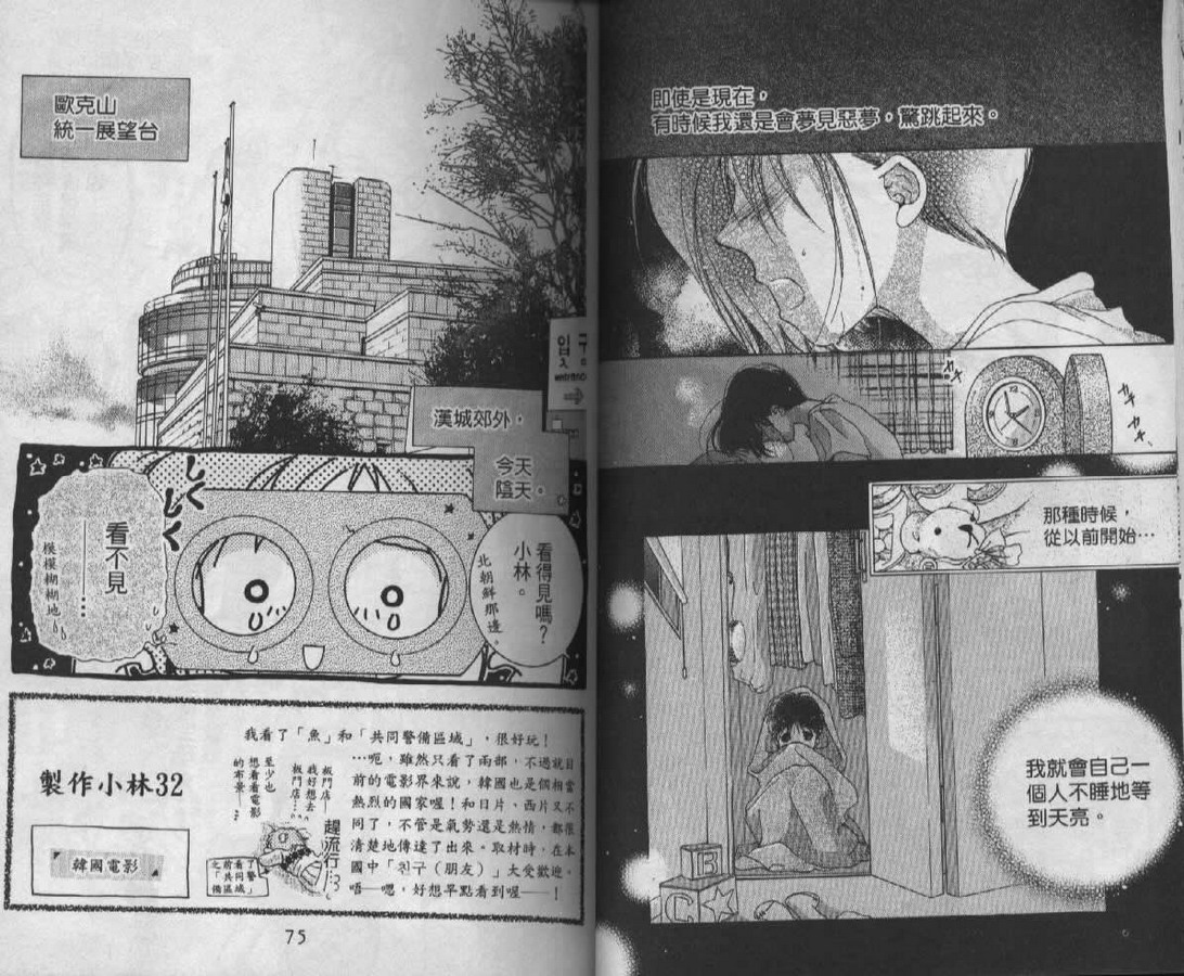 制服美少年韩漫全集-vol_08无删减无遮挡章节图片 
