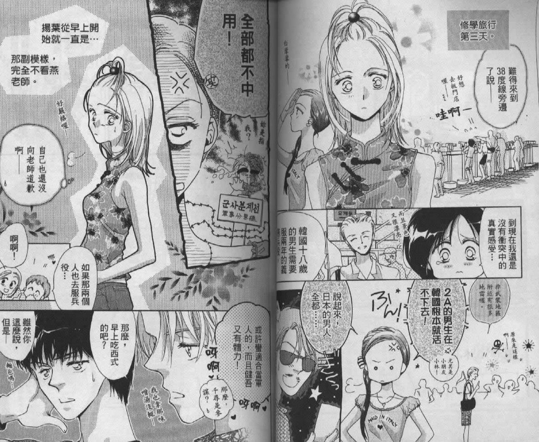 制服美少年韩漫全集-vol_08无删减无遮挡章节图片 