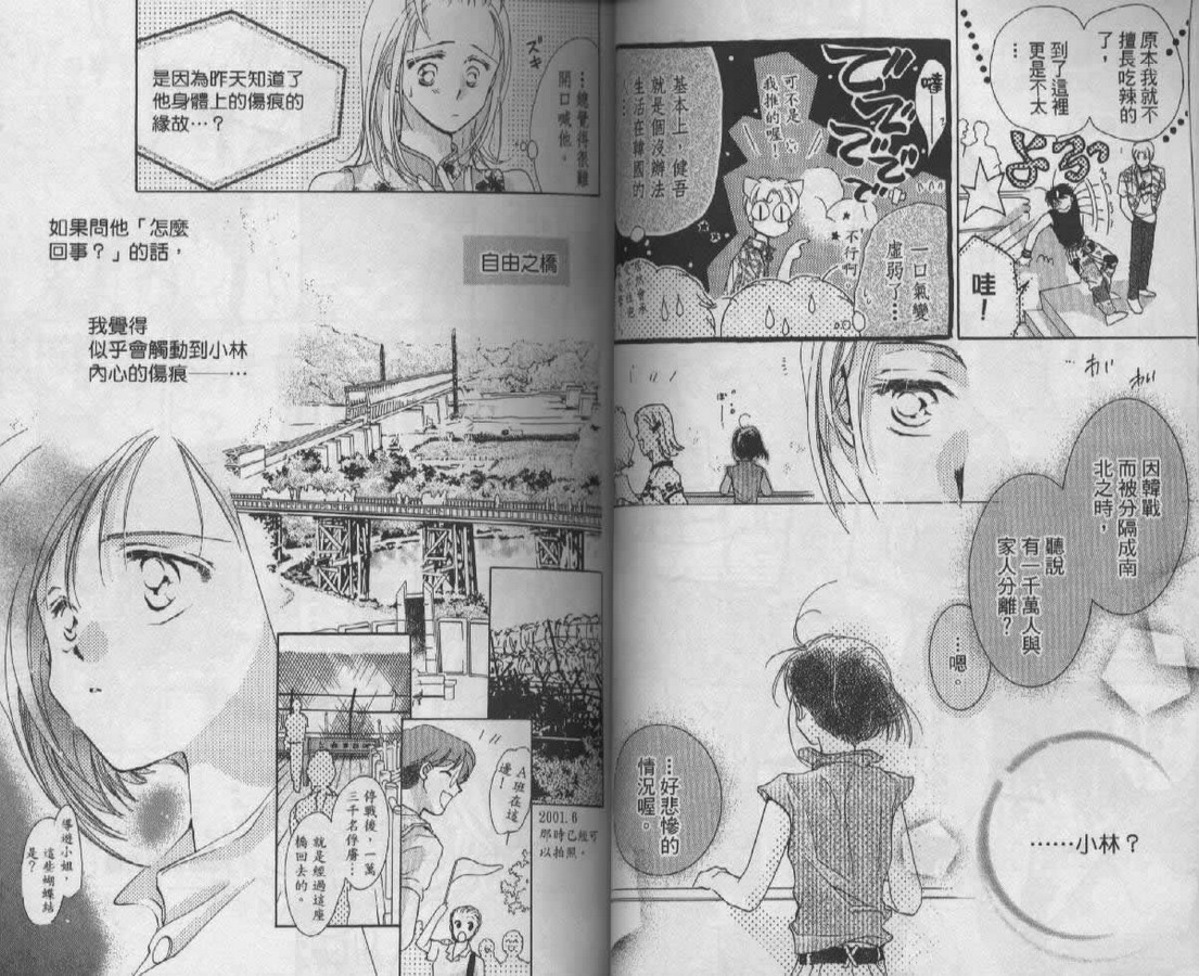 制服美少年韩漫全集-vol_08无删减无遮挡章节图片 