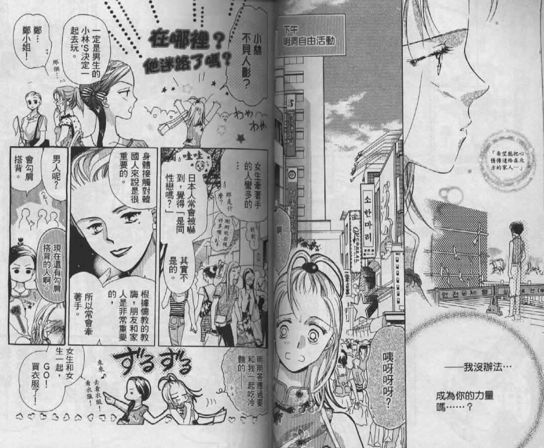 制服美少年韩漫全集-vol_08无删减无遮挡章节图片 