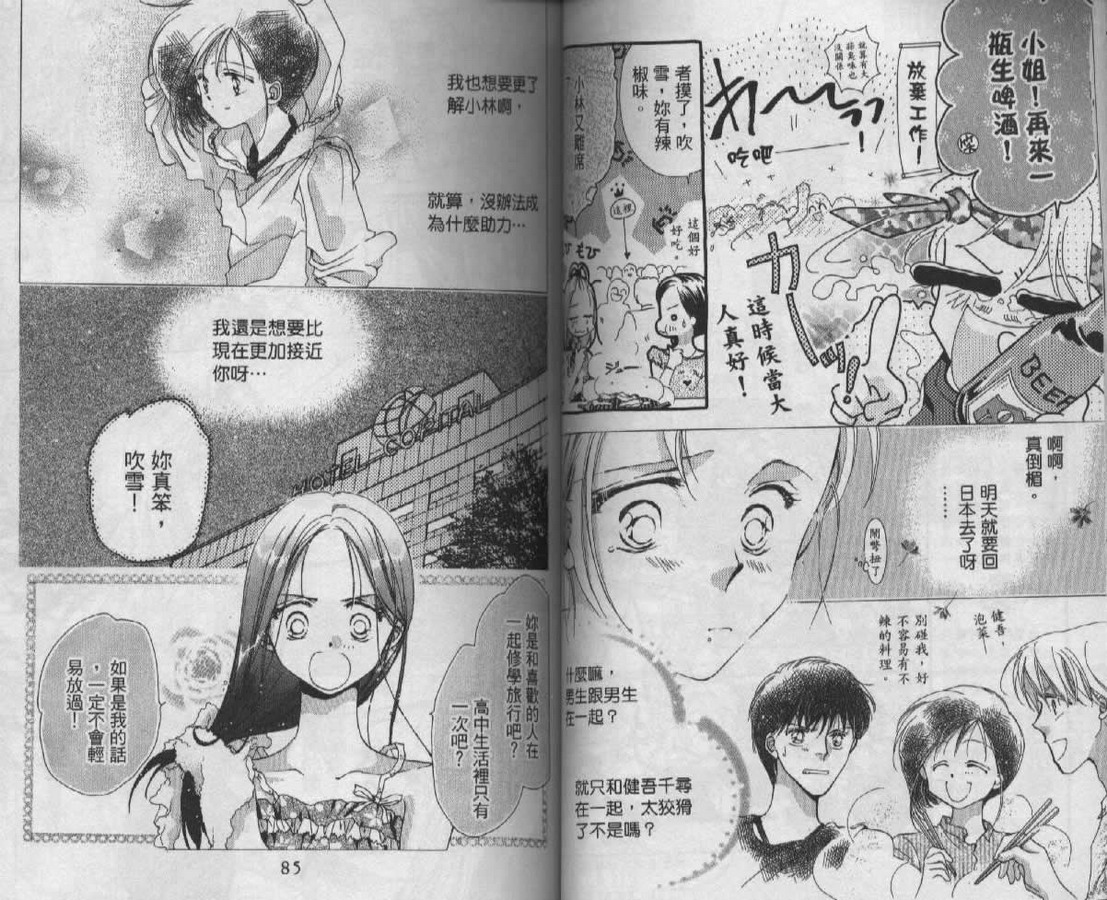 制服美少年韩漫全集-vol_08无删减无遮挡章节图片 