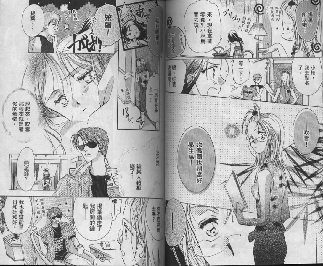 制服美少年韩漫全集-vol_08无删减无遮挡章节图片 