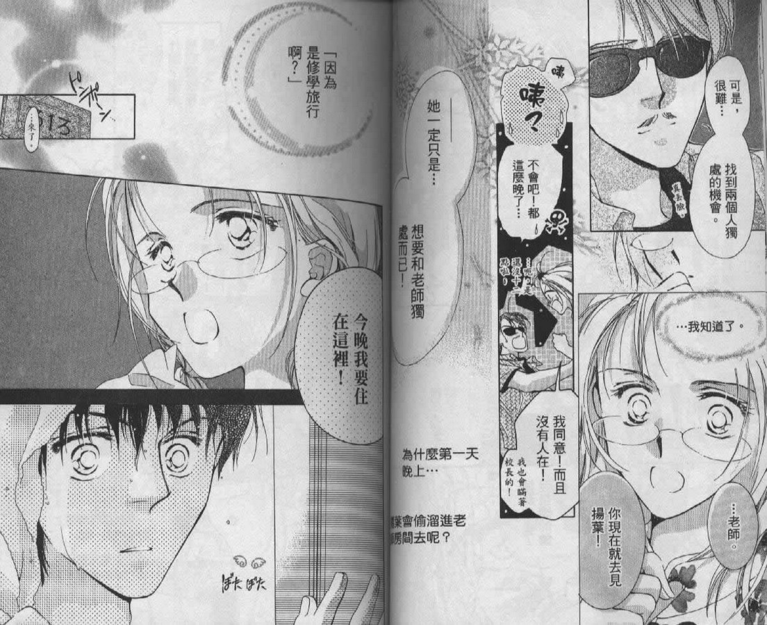 制服美少年韩漫全集-vol_08无删减无遮挡章节图片 