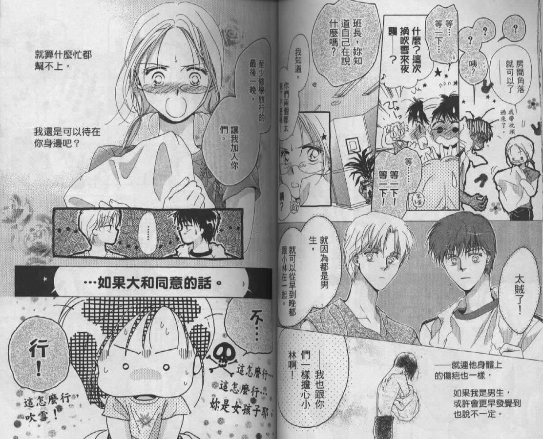 制服美少年韩漫全集-vol_08无删减无遮挡章节图片 