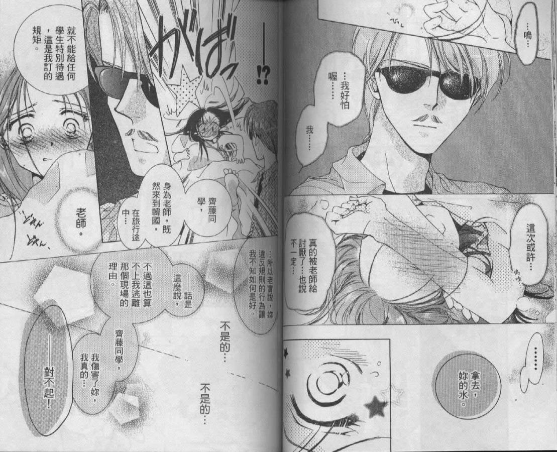 制服美少年韩漫全集-vol_08无删减无遮挡章节图片 