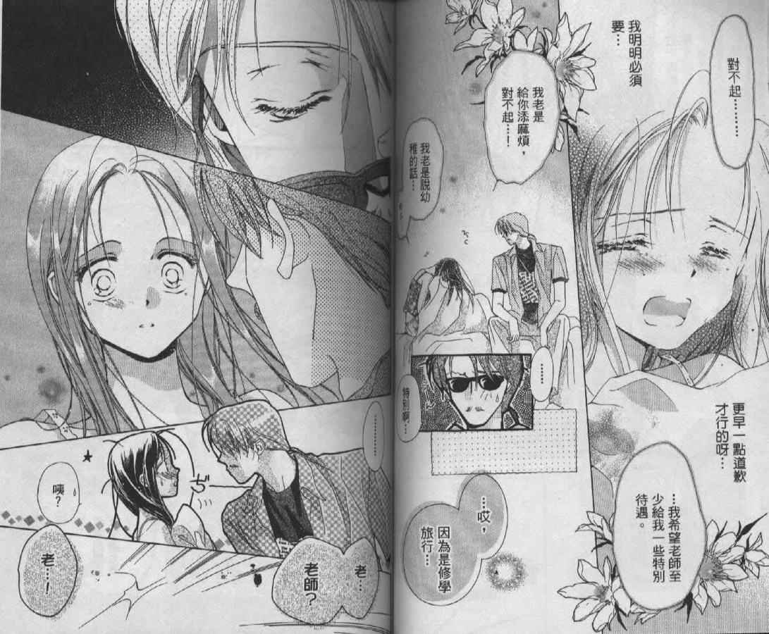 制服美少年韩漫全集-vol_08无删减无遮挡章节图片 