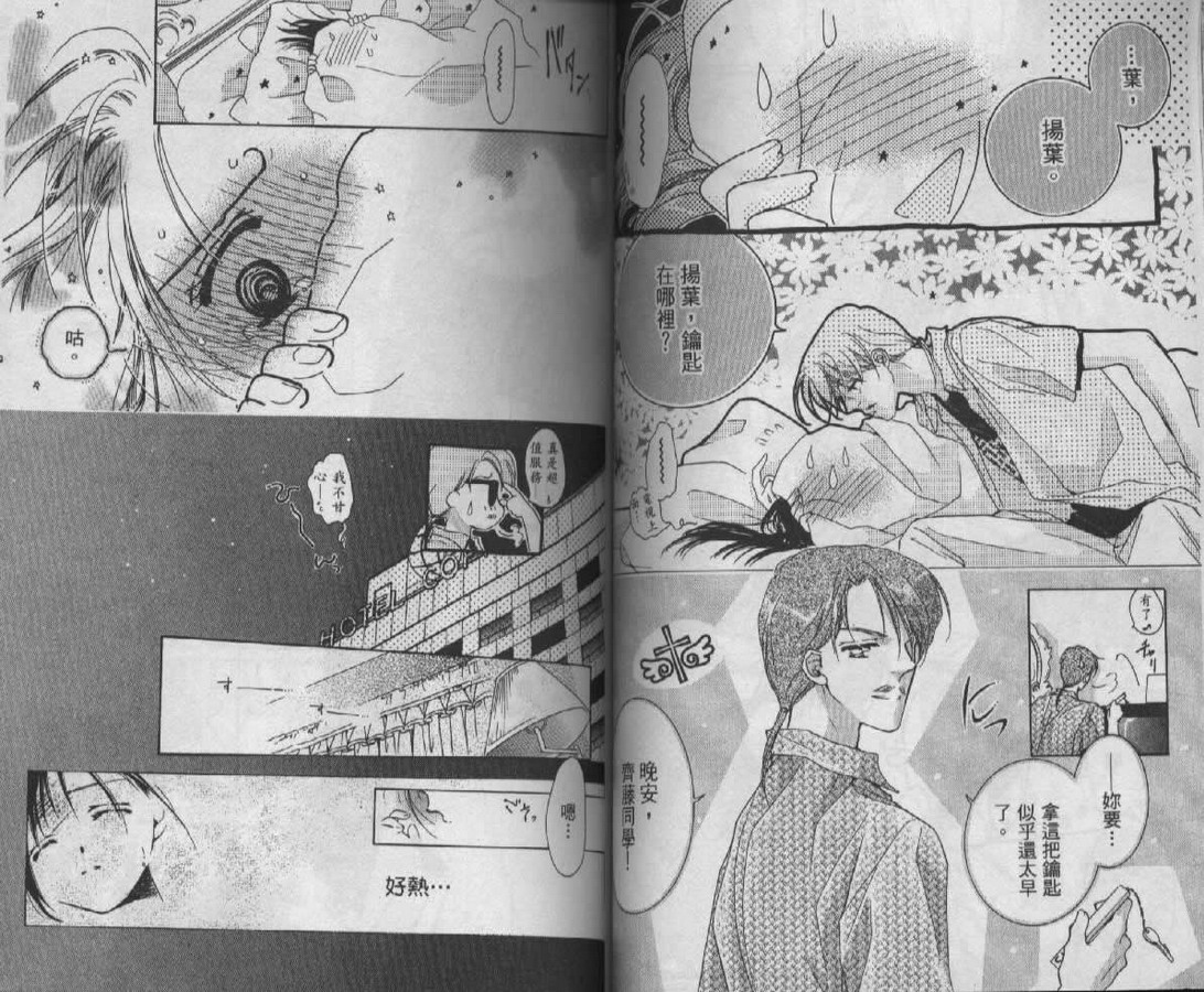 制服美少年韩漫全集-vol_08无删减无遮挡章节图片 