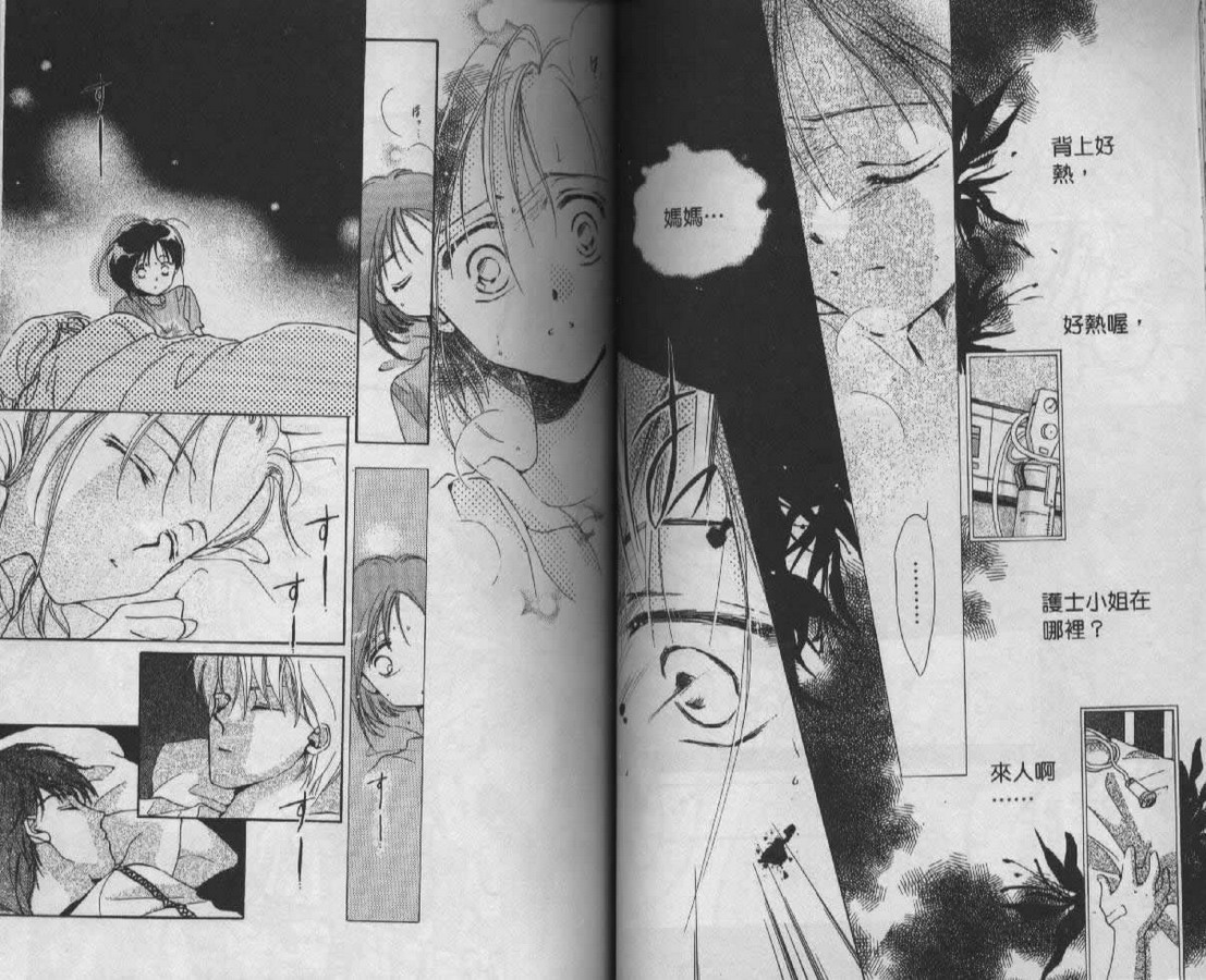 制服美少年韩漫全集-vol_08无删减无遮挡章节图片 