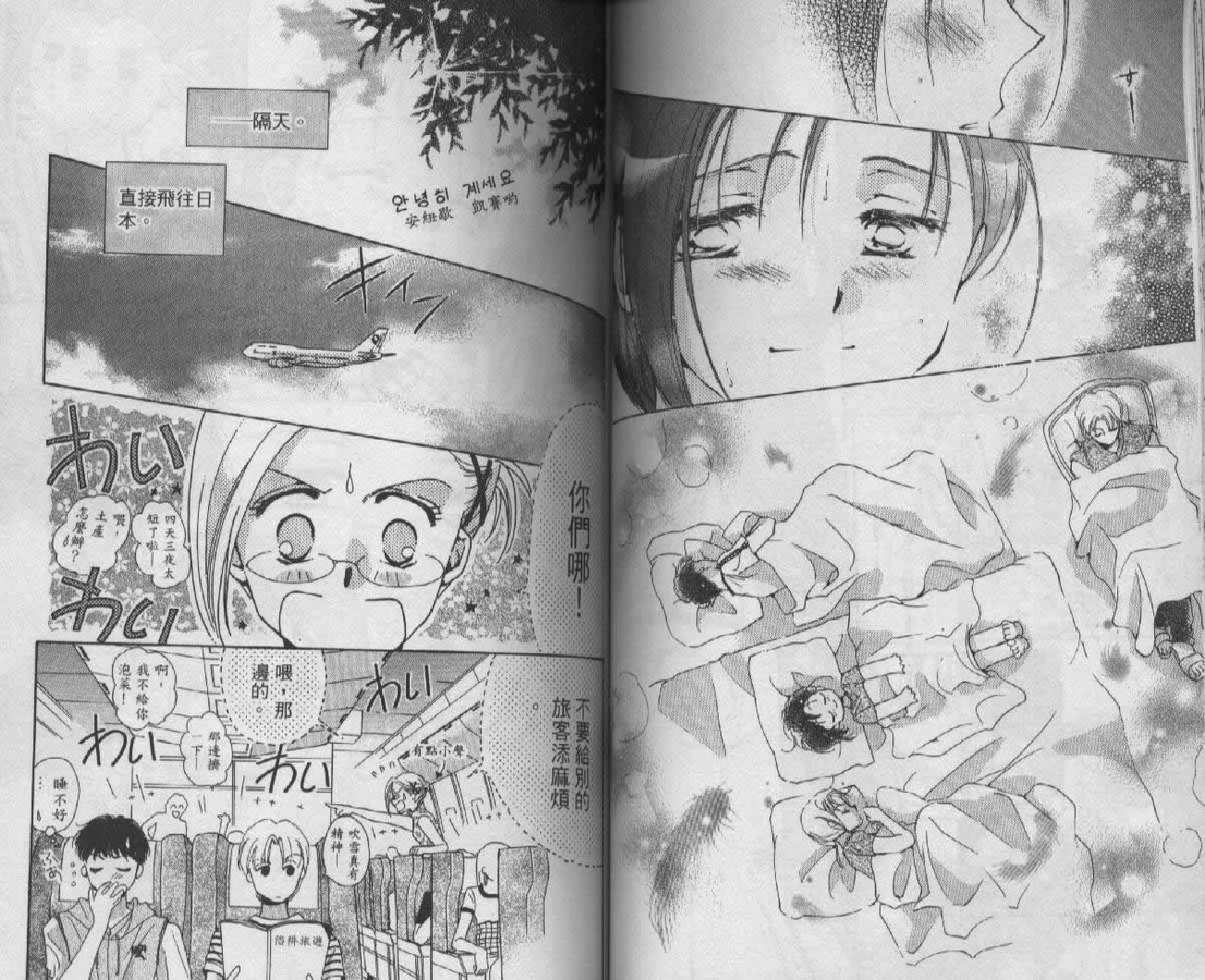 制服美少年韩漫全集-vol_08无删减无遮挡章节图片 