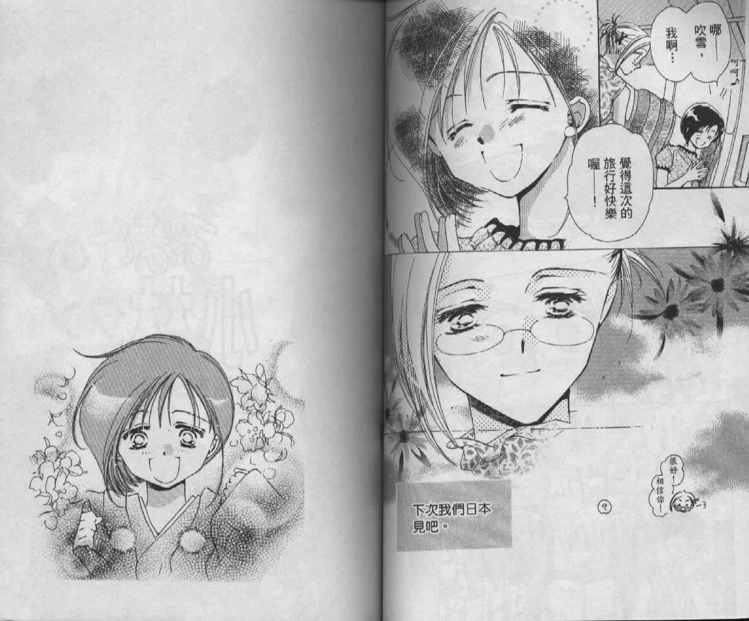 制服美少年韩漫全集-vol_08无删减无遮挡章节图片 
