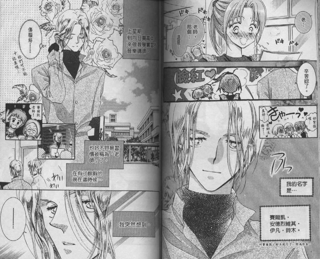 制服美少年韩漫全集-vol_08无删减无遮挡章节图片 