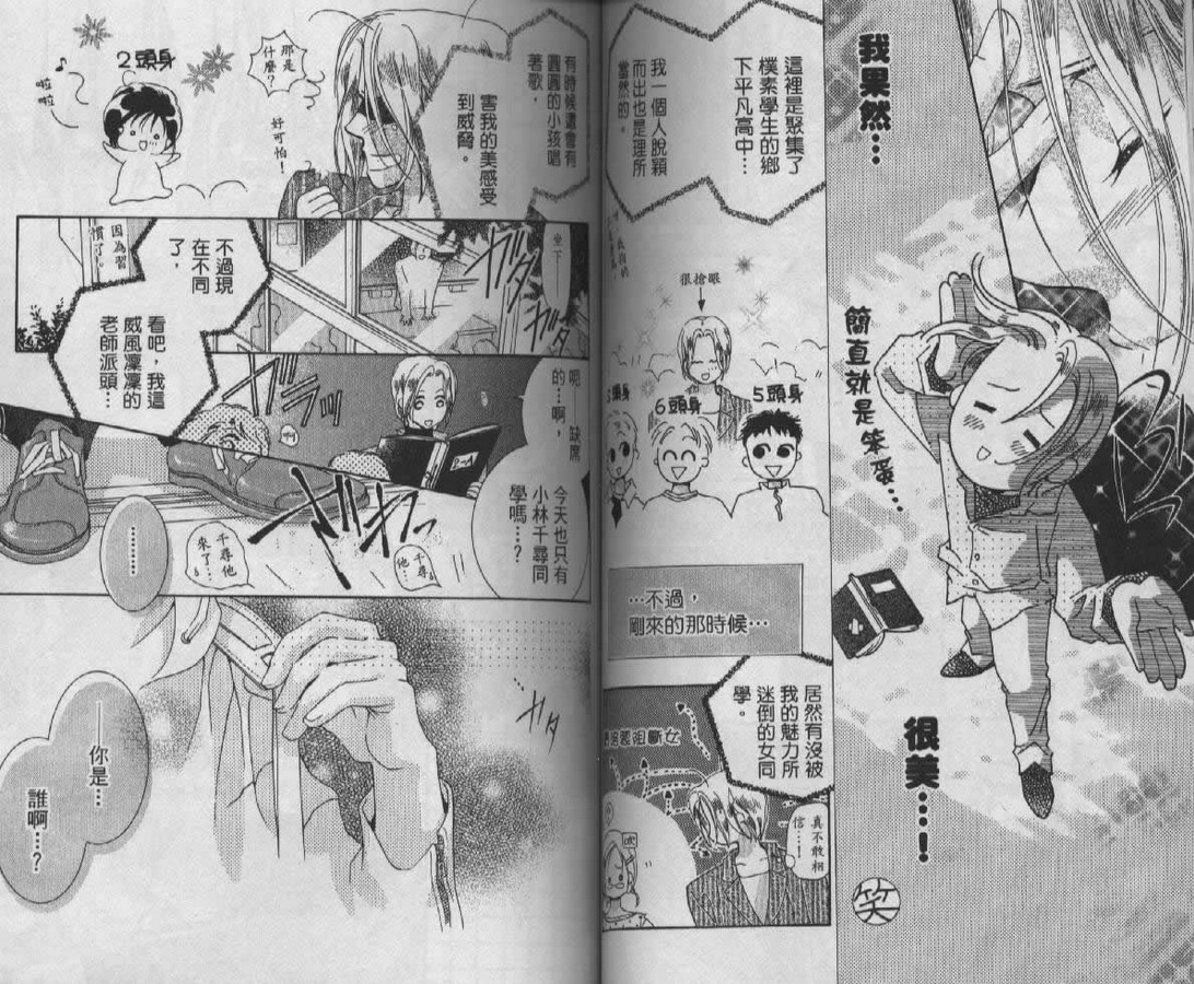 制服美少年韩漫全集-vol_08无删减无遮挡章节图片 
