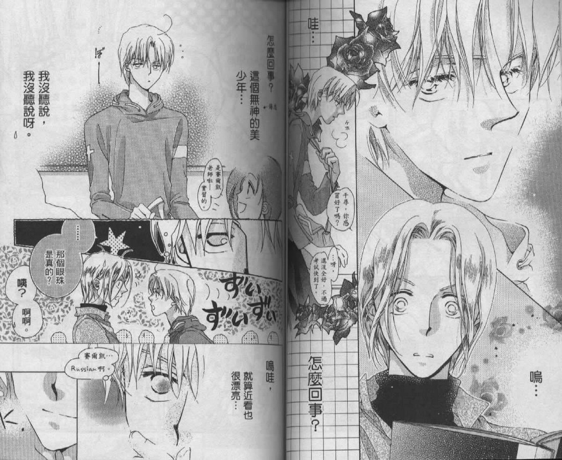 制服美少年韩漫全集-vol_08无删减无遮挡章节图片 