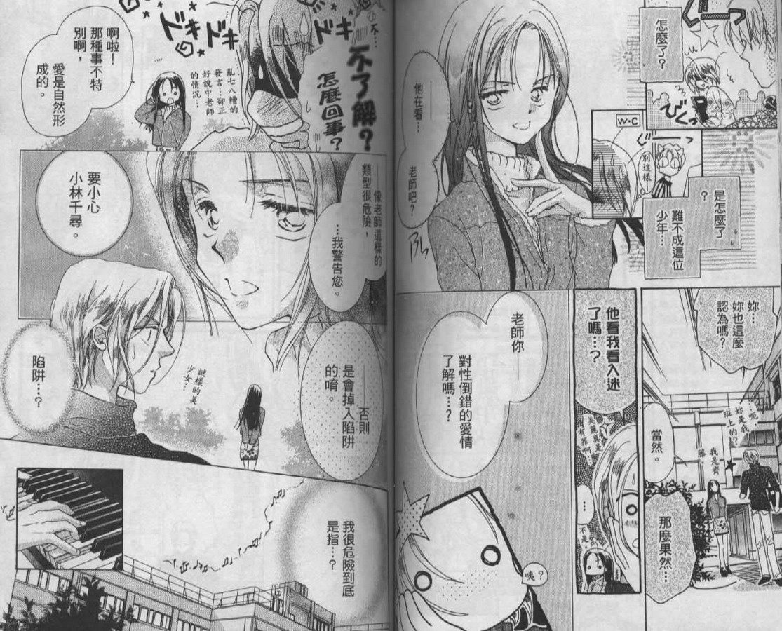 制服美少年韩漫全集-vol_08无删减无遮挡章节图片 