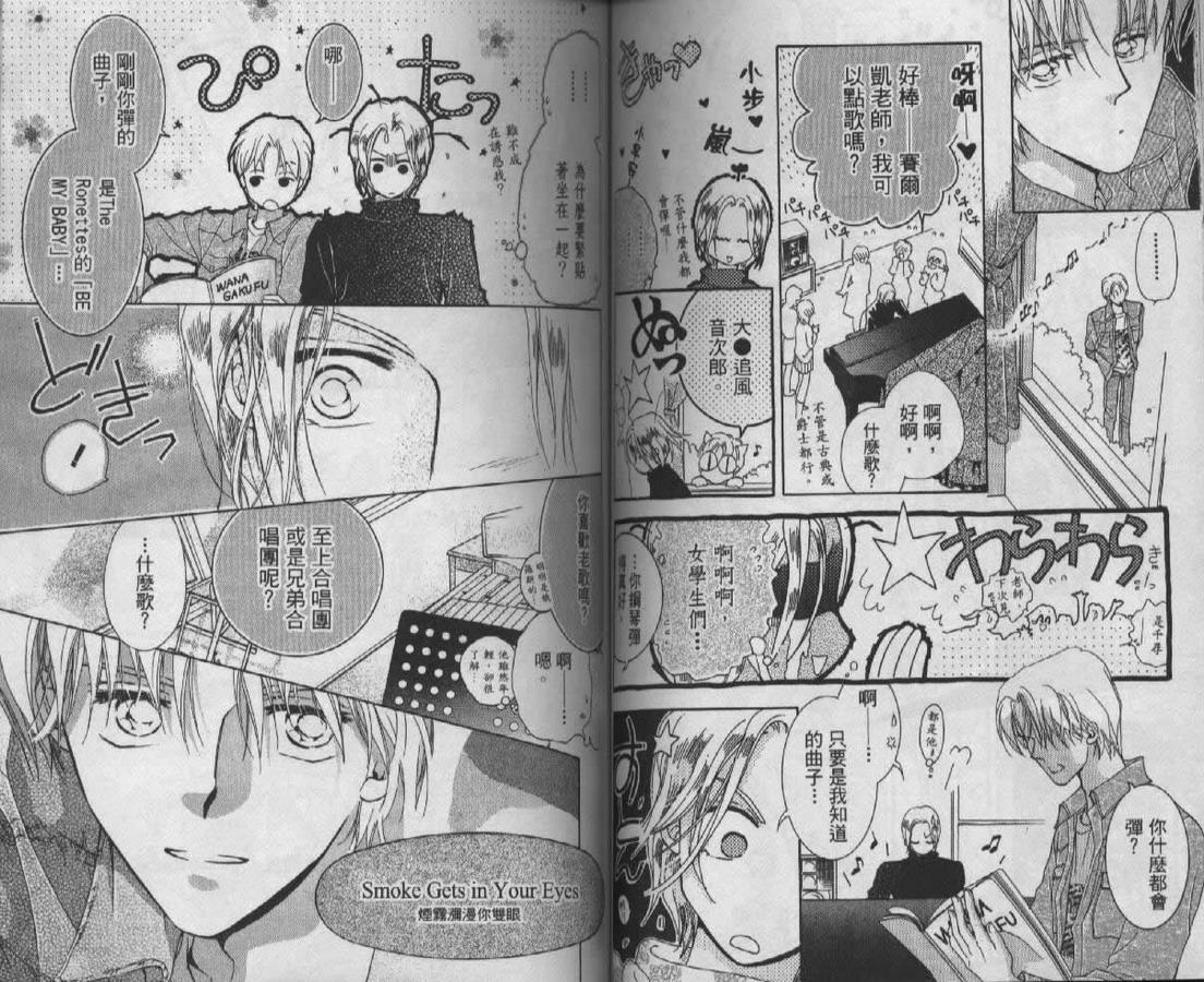 制服美少年韩漫全集-vol_08无删减无遮挡章节图片 