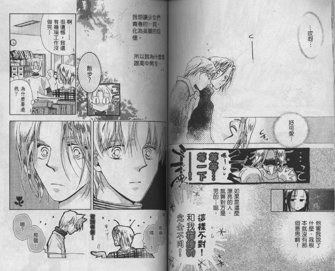 制服美少年韩漫全集-vol_08无删减无遮挡章节图片 