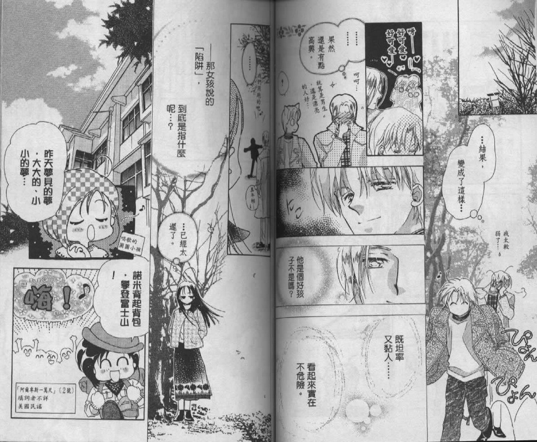 制服美少年韩漫全集-vol_08无删减无遮挡章节图片 