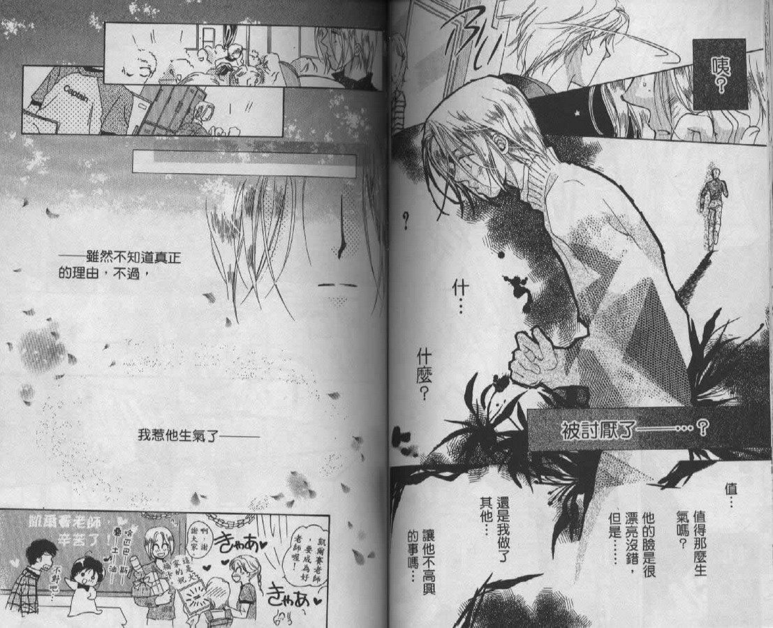 制服美少年韩漫全集-vol_08无删减无遮挡章节图片 
