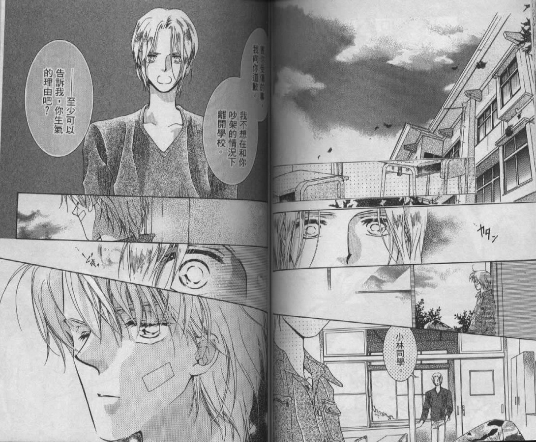制服美少年韩漫全集-vol_08无删减无遮挡章节图片 