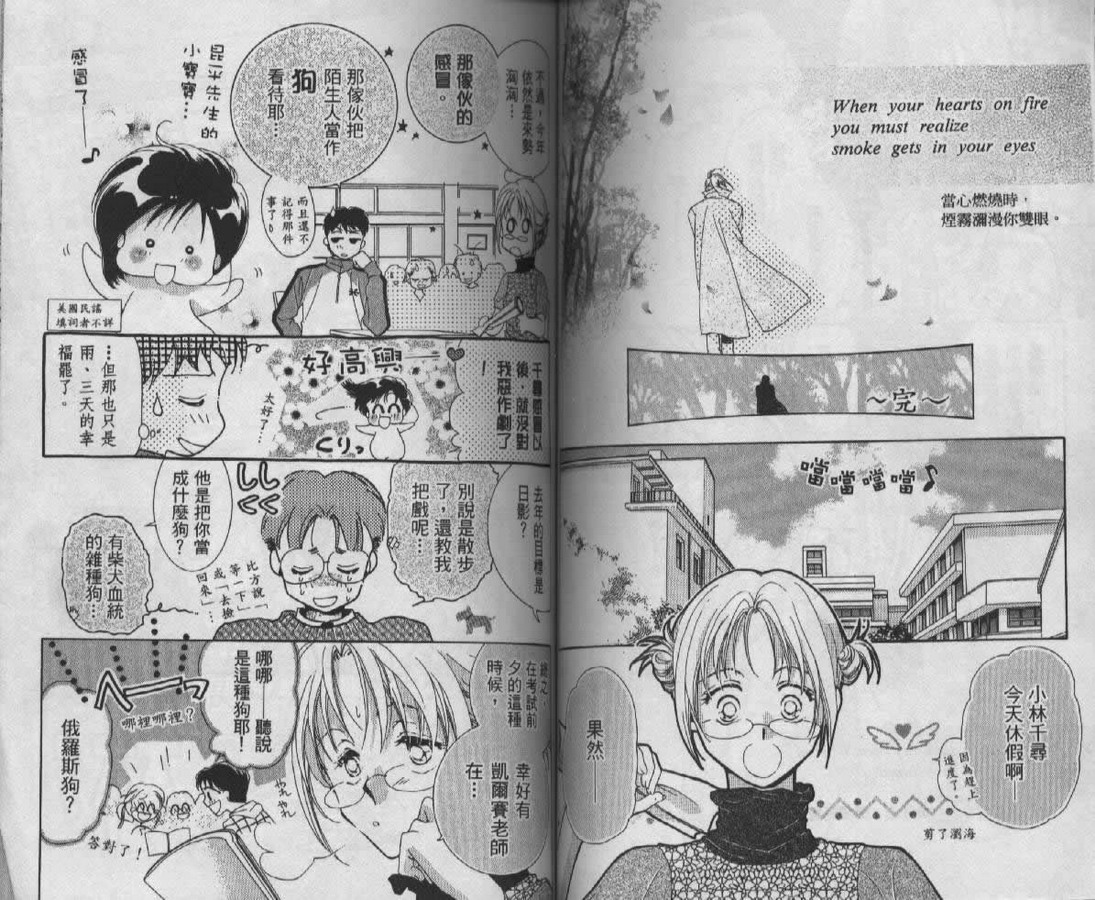 制服美少年韩漫全集-vol_08无删减无遮挡章节图片 