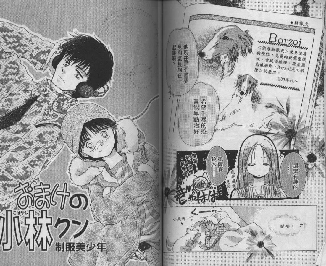 制服美少年韩漫全集-vol_08无删减无遮挡章节图片 