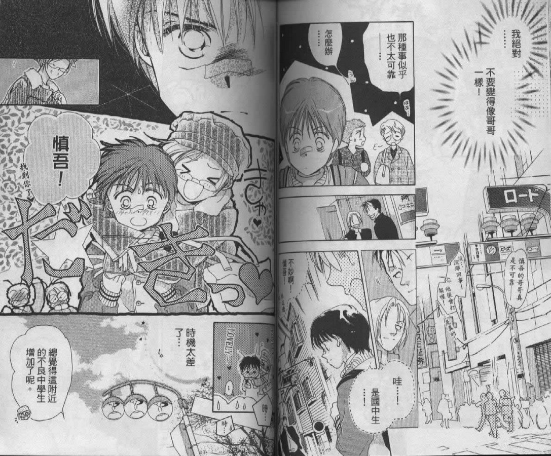 制服美少年韩漫全集-vol_08无删减无遮挡章节图片 