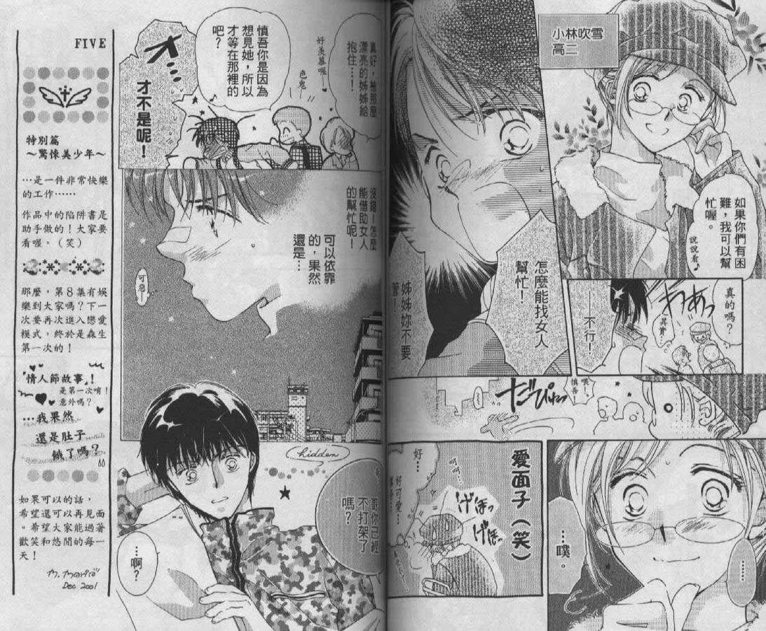 制服美少年韩漫全集-vol_08无删减无遮挡章节图片 