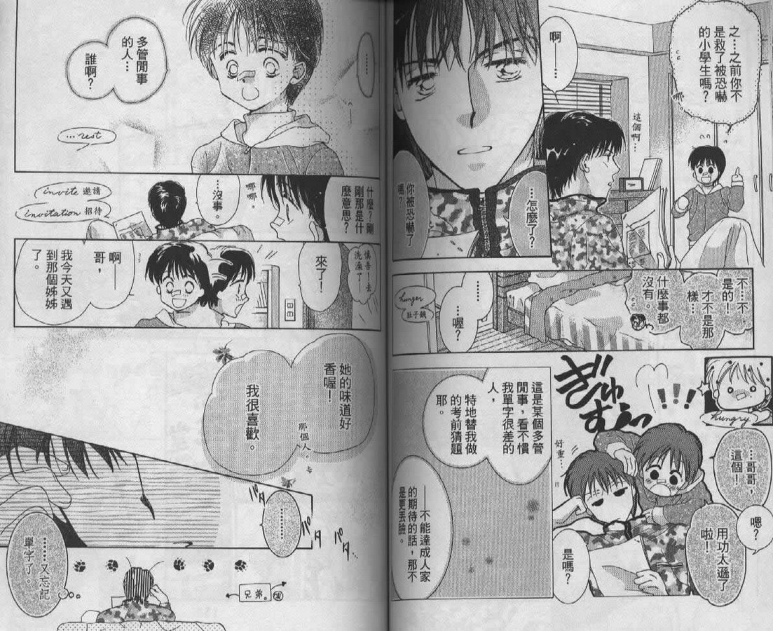 制服美少年韩漫全集-vol_08无删减无遮挡章节图片 