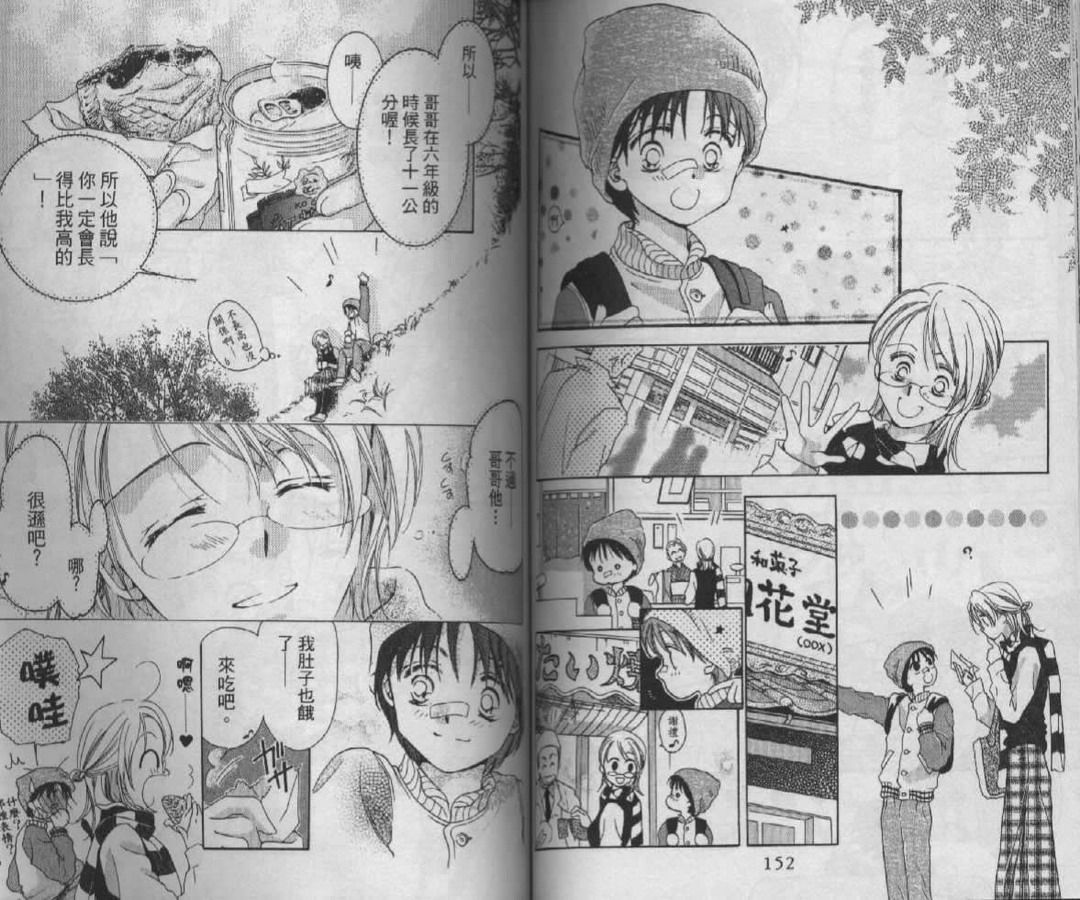 制服美少年韩漫全集-vol_08无删减无遮挡章节图片 