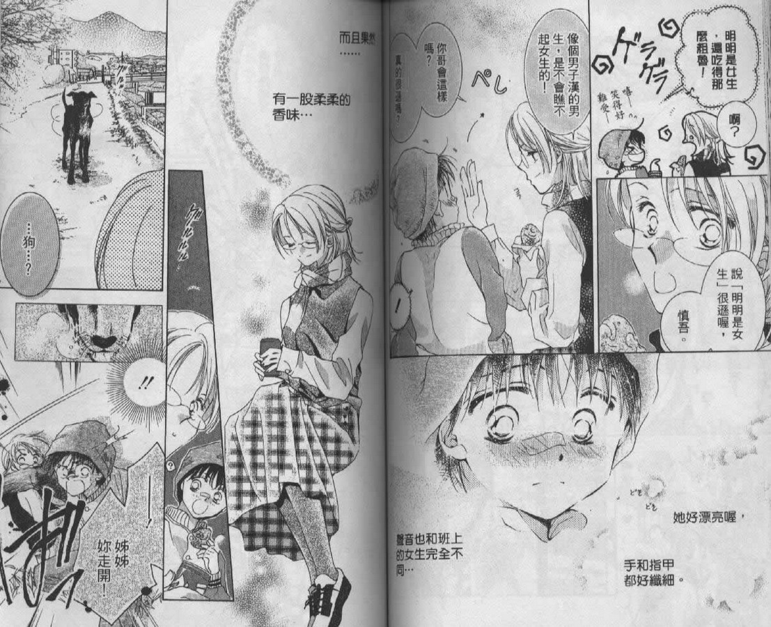 制服美少年韩漫全集-vol_08无删减无遮挡章节图片 