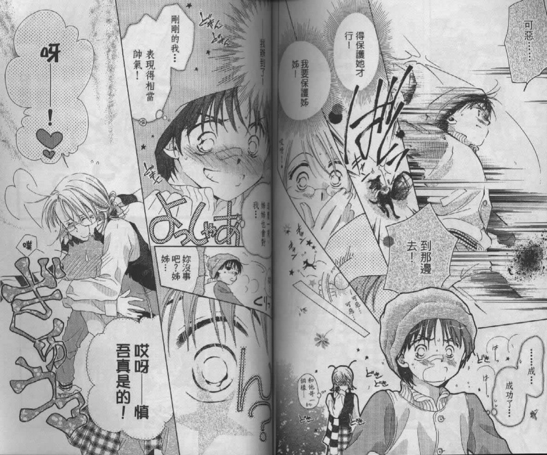 制服美少年韩漫全集-vol_08无删减无遮挡章节图片 