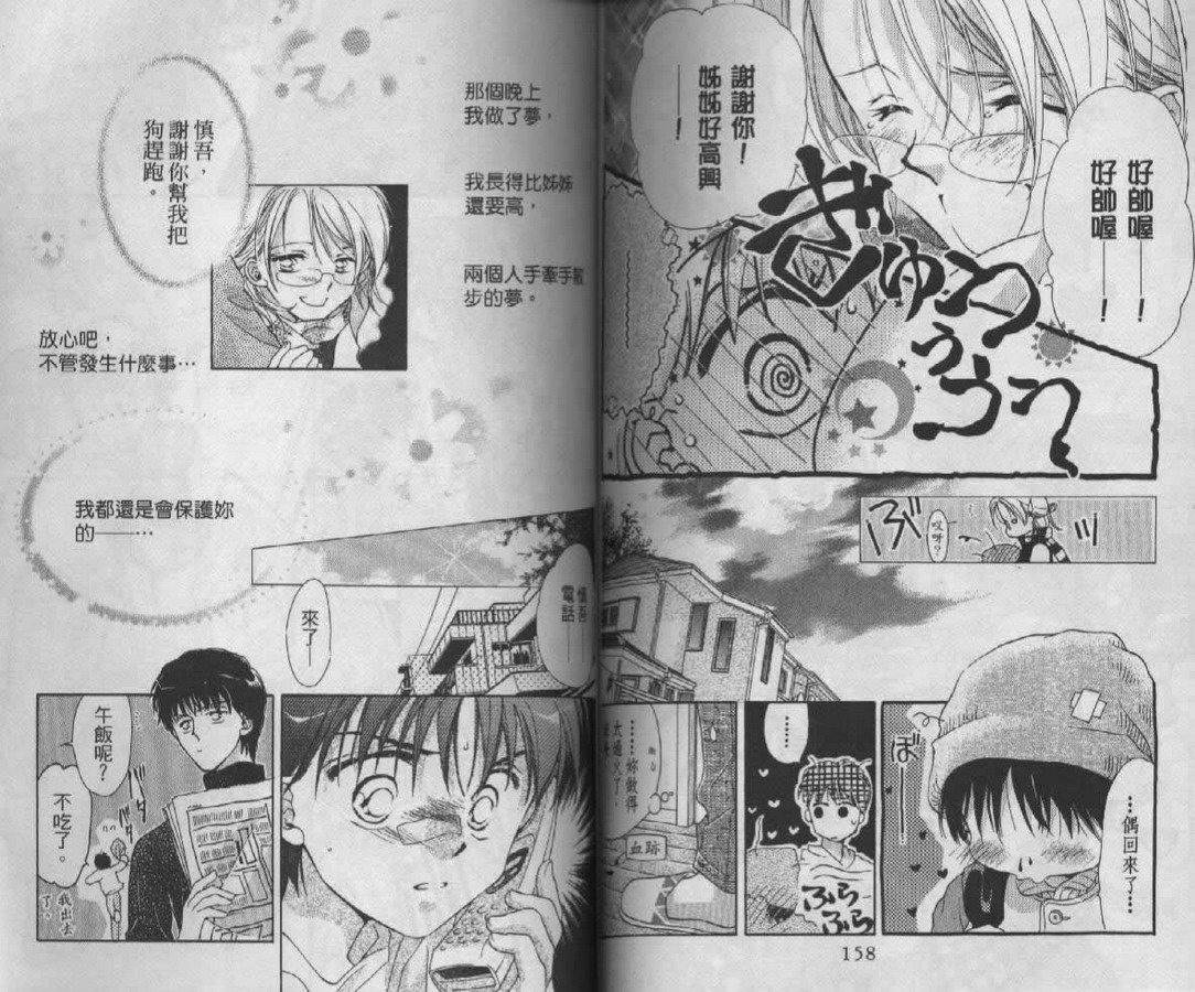 制服美少年韩漫全集-vol_08无删减无遮挡章节图片 