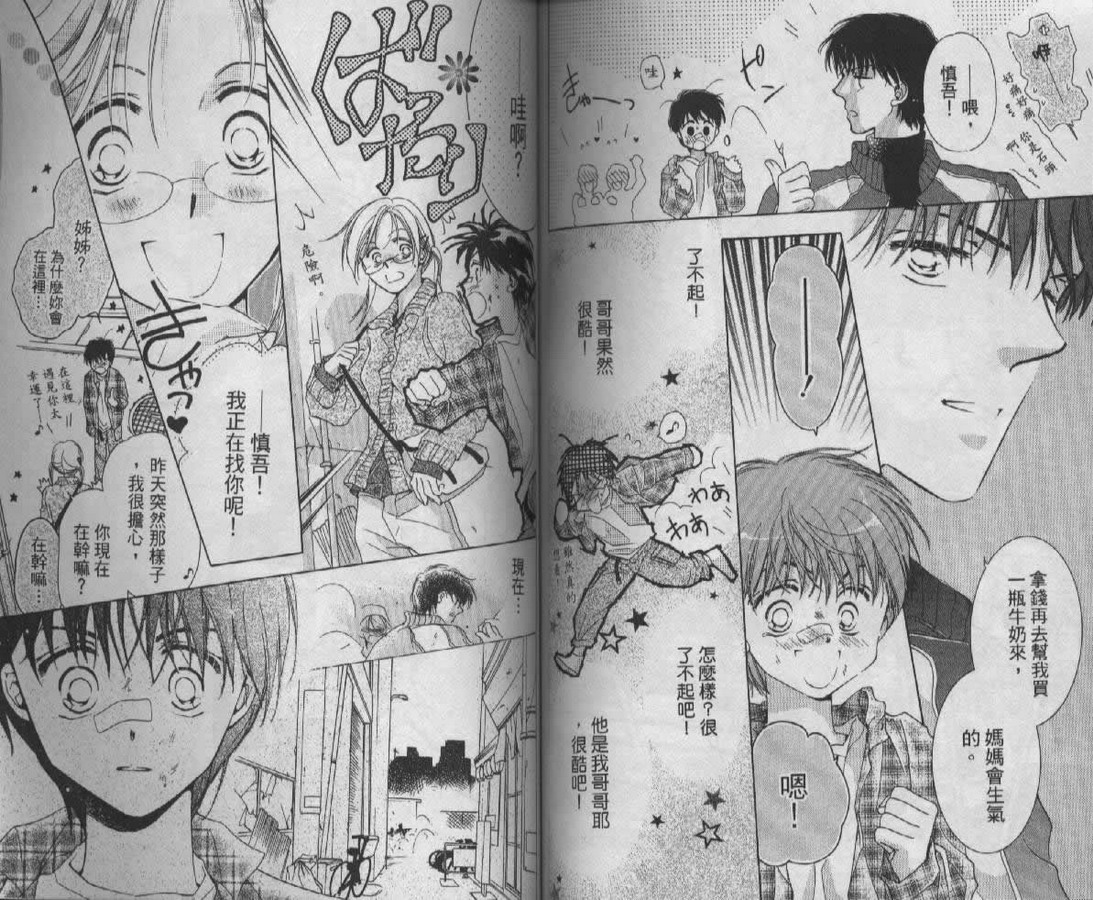 制服美少年韩漫全集-vol_08无删减无遮挡章节图片 