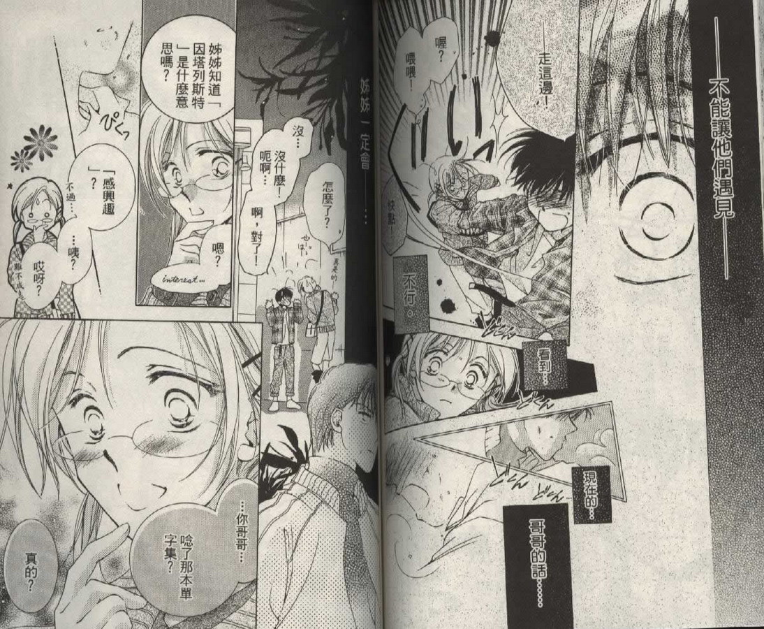 制服美少年韩漫全集-vol_08无删减无遮挡章节图片 