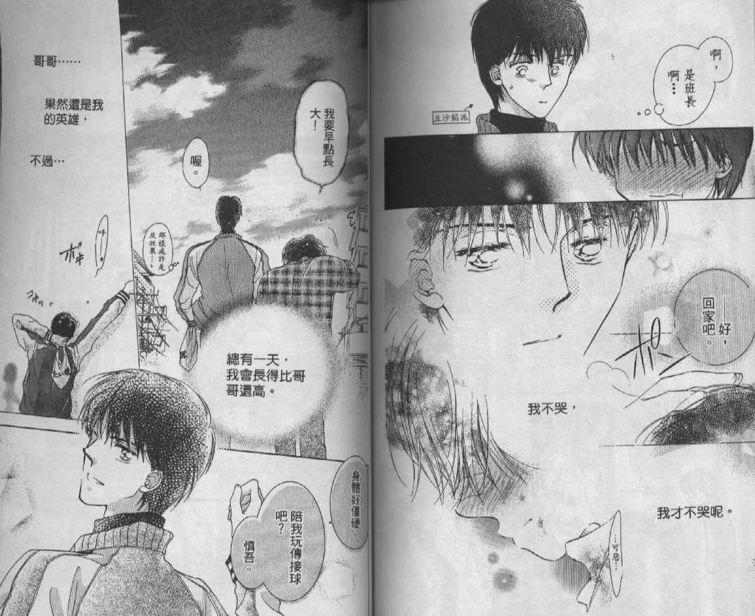 制服美少年韩漫全集-vol_08无删减无遮挡章节图片 