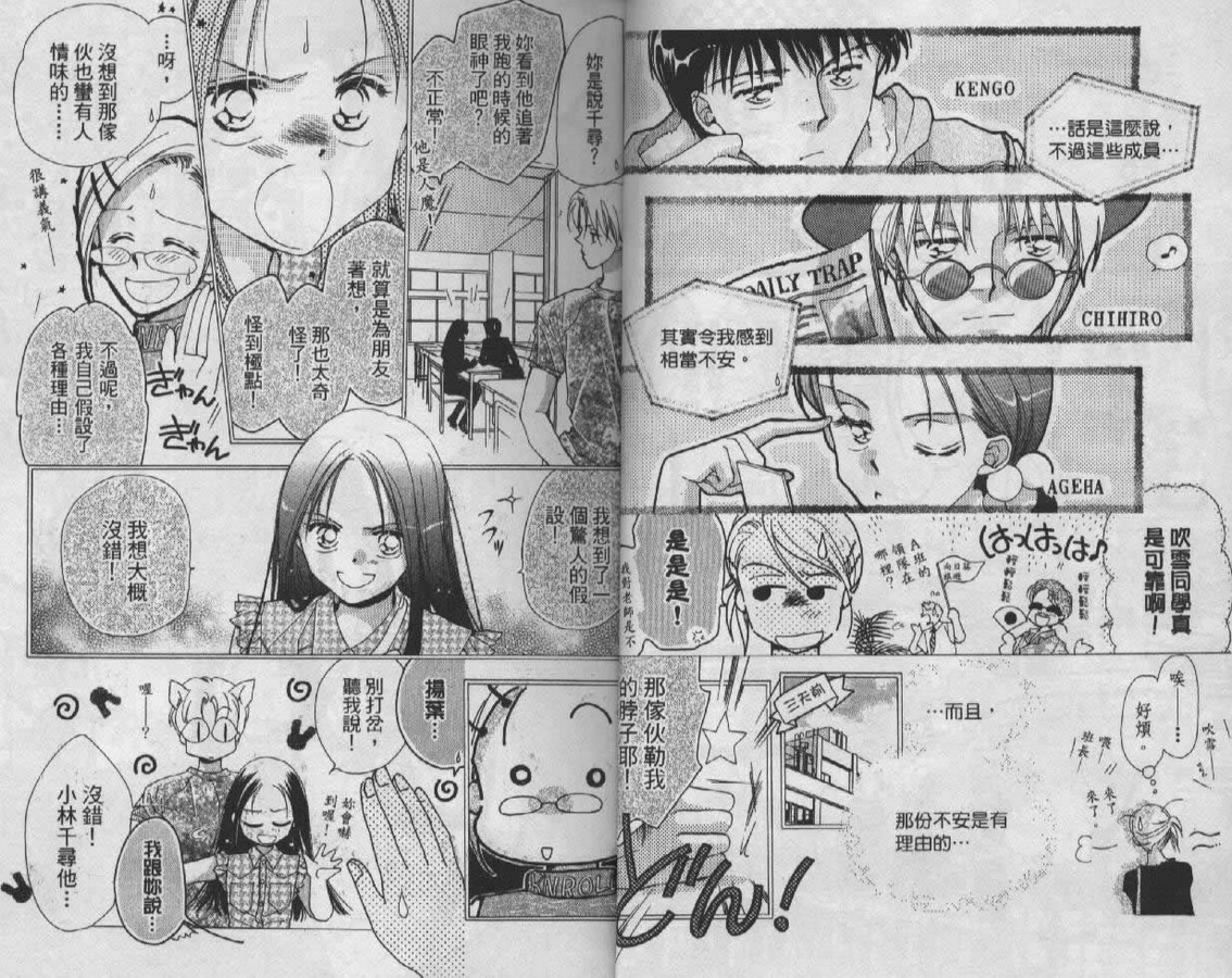 制服美少年韩漫全集-vol_08无删减无遮挡章节图片 