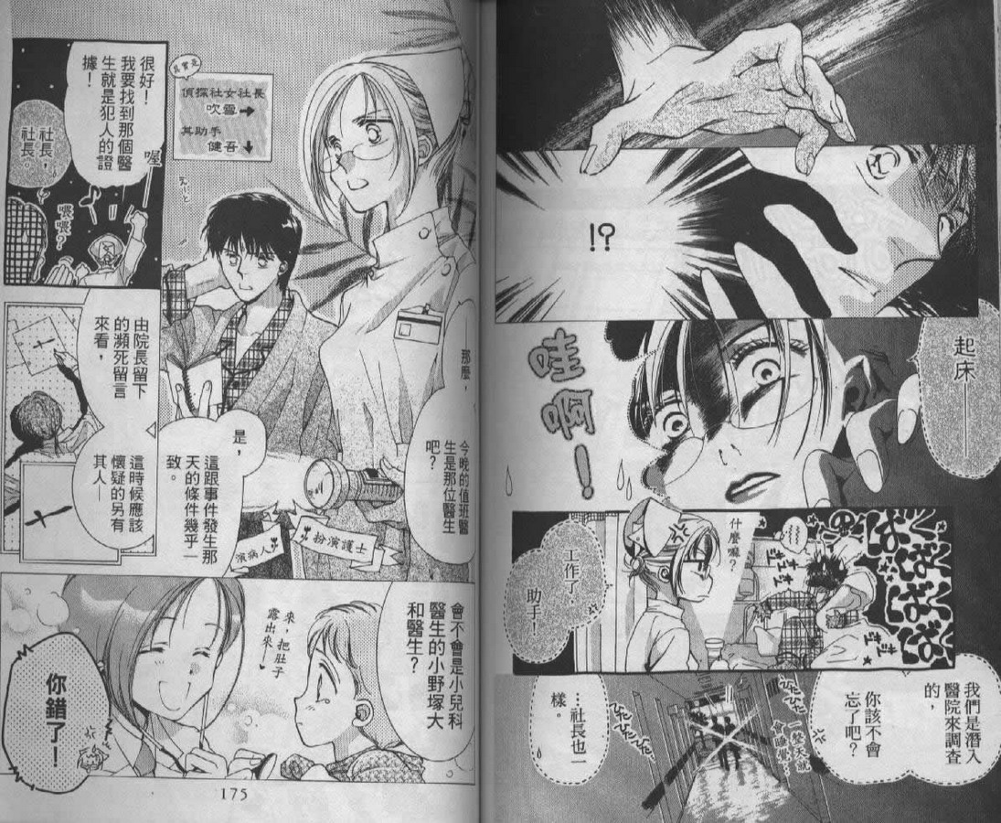 制服美少年韩漫全集-vol_08无删减无遮挡章节图片 