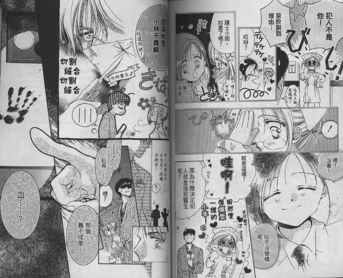 制服美少年韩漫全集-vol_08无删减无遮挡章节图片 