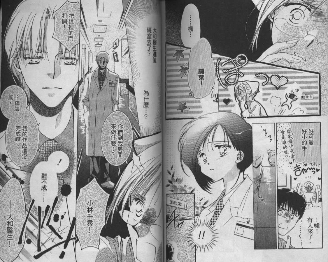 制服美少年韩漫全集-vol_08无删减无遮挡章节图片 