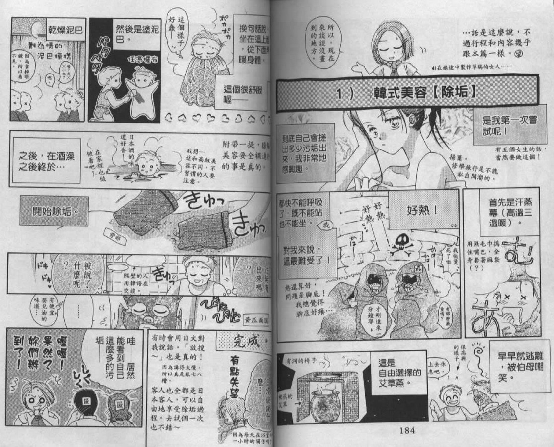 制服美少年韩漫全集-vol_08无删减无遮挡章节图片 