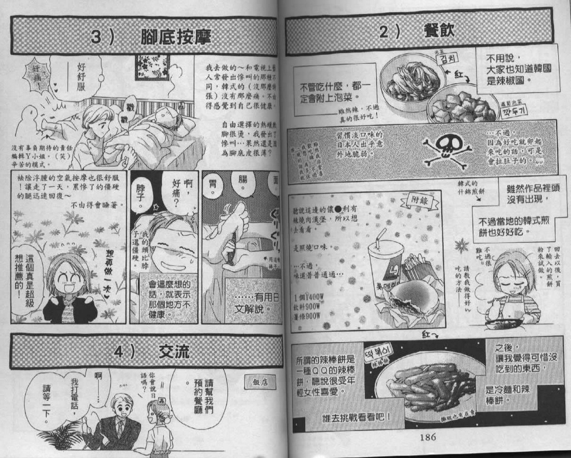 制服美少年韩漫全集-vol_08无删减无遮挡章节图片 