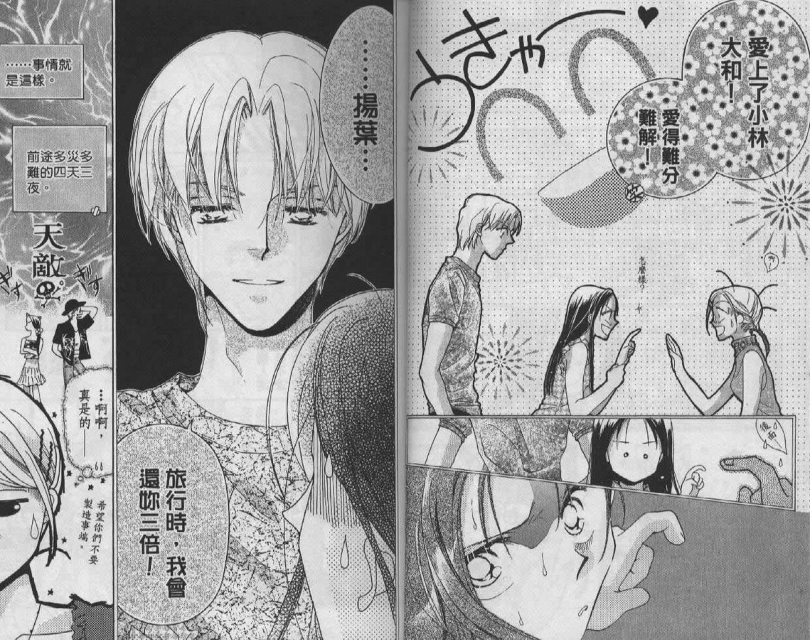 制服美少年韩漫全集-vol_08无删减无遮挡章节图片 