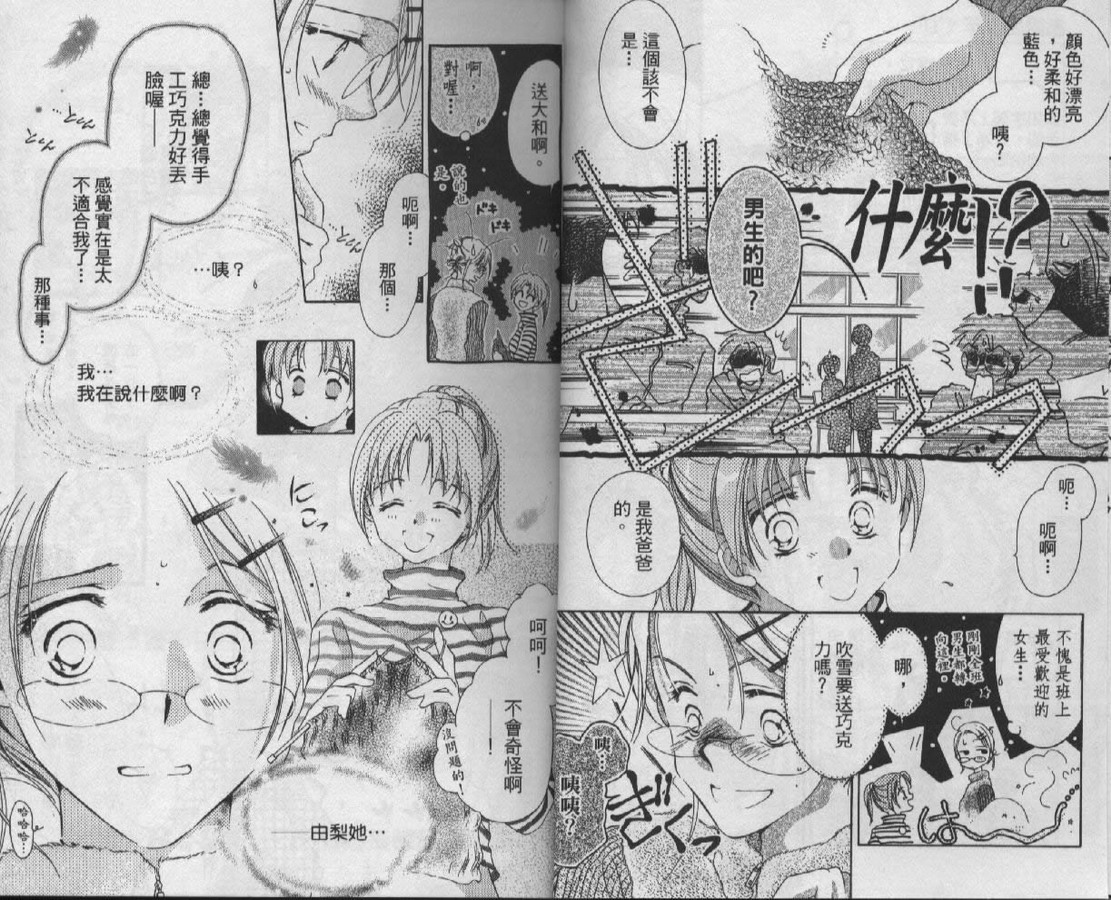 制服美少年韩漫全集-vol_09无删减无遮挡章节图片 