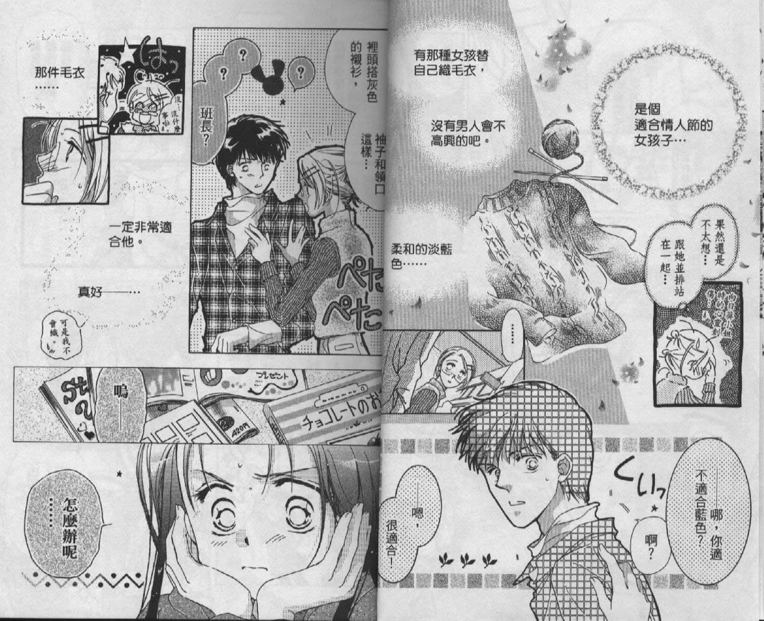 制服美少年韩漫全集-vol_09无删减无遮挡章节图片 
