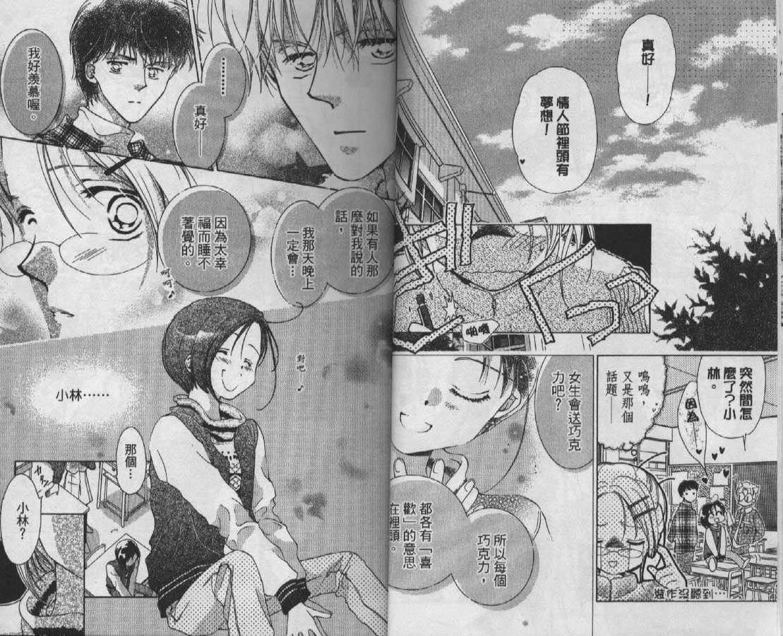 制服美少年韩漫全集-vol_09无删减无遮挡章节图片 